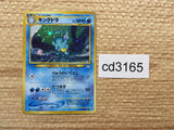 cd3165 Kingdra - neo3 230 Pokemon Card TCG Japan