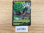 ca1061 RillaboomV Grass RR S1a 008/070 Pokemon Card TCG Japan