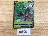 ca1061 RillaboomV Grass RR S1a 008/070 Pokemon Card TCG Japan