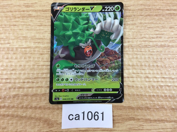ca1061 RillaboomV Grass RR S1a 008/070 Pokemon Card TCG Japan