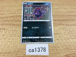 CA1378 Zorua Darkness C S6a 049/069 Pokemon Card TCG Japan
