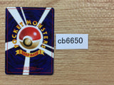 CB6650 Ponyta Fire - OP1 77 Pokemon Card TCG Japan