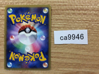 CA9946 Professor Oak's Visit Su - DP4 ProfessorOak'sVisit Pokemon Card TCG Japan