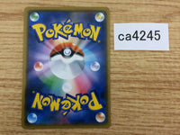 CA4245 Timer Ball I - smH 109/131 Pokemon Card TCG