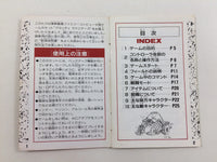 FC8583 Bloody Warriors NES Famicom Manual Japan