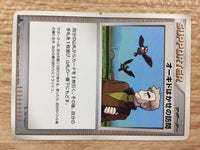 CA9946 Professor Oak's Visit Su - DP4 ProfessorOak'sVisit Pokemon Card TCG Japan
