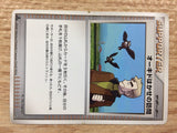 CA9946 Professor Oak's Visit Su - DP4 ProfessorOak'sVisit Pokemon Card TCG Japan