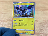 Zekrom Lightning R S3a 020/076 Pokemon Card TCG - CA3890
