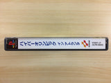 Hyper Olympic In Atlanta PS1 Japan - DG2555