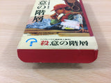 Satsui no Kaisou Soft House Renzoku Satsujin BOXED NES Famicom Japan - UC6763