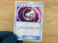 CA4245 Timer Ball I - smH 109/131 Pokemon Card TCG