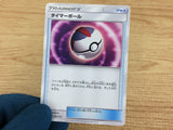 CA4245 Timer Ball I - smH 109/131 Pokemon Card TCG