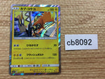 CB8092 Tapu Koko Lightning R SM7a 032/060 Pokemon Card TCG Japan