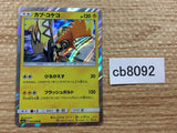CB8092 Tapu Koko Lightning R SM7a 032/060 Pokemon Card TCG Japan