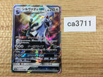 ca3711 SilvallyGX Colorless RR SM8b 111/150 Pokemon Card TCG