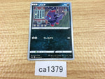 CA1379 Zorua Darkness C S6a 049/069 Pokemon Card TCG Japan