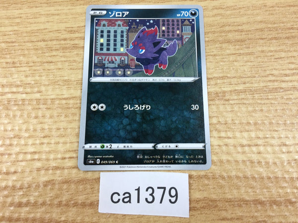 CA1379 Zorua Darkness C S6a 049/069 Pokemon Card TCG Japan