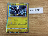 Zekrom Lightning R S3a 020/076 Pokemon Card TCG - CA3891