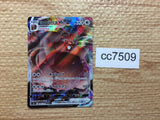 cc7509 Greedent VMAX Colorless RRR S8 086/100 Pokemon Card TCG Japan