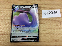 ca2346 DittoV Colorless RR S4a 140/190 Pokemon Card TCG Japan