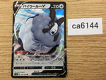 CA6144 Dubwool V Colorless RR S4a 154/190 Pokemon Card TCG Japan