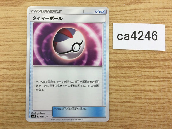 CA4246 Timer Ball I - smH 109/131 Pokemon Card TCG