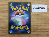 CA4246 Timer Ball I - smH 109/131 Pokemon Card TCG