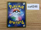 CA4246 Timer Ball I - smH 109/131 Pokemon Card TCG
