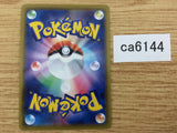 Dubwool V Colorless RR S4a 154/190 Pokemon Card TCG Japan - CA6144