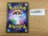 Zekrom Lightning R S3a 020/076 Pokemon Card TCG - CA3891