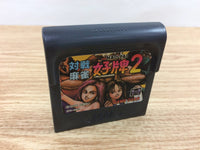 DI3394 Taisen Mahjong Hao Pai 2 BOXED Sega Game Gear Japan
