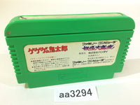 aa3294 GeGeGe no Kitaro Youkai Daimakyou NES Famicom Japan