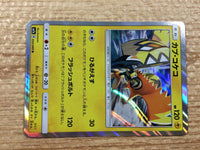 CB8092 Tapu Koko Lightning R SM7a 032/060 Pokemon Card TCG Japan