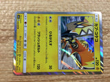 CB8092 Tapu Koko Lightning R SM7a 032/060 Pokemon Card TCG Japan