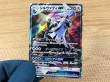 ca3711 SilvallyGX Colorless RR SM8b 111/150 Pokemon Card TCG