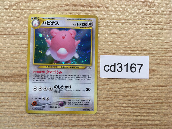 cd3167 Blissey - neo3 242 Pokemon Card TCG Japan