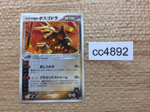 CC4892 Team Magma's Aggron SteelRock - ADV-DM 017/033 Pokemon Card TCG Japan