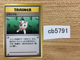Recycle I - OP3 Recycle Pokemon Card TCG Japan - CB5791