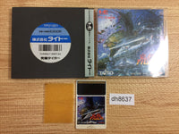 DH8637 Kyukyoku Tiger BOXED PC Engine Japan
