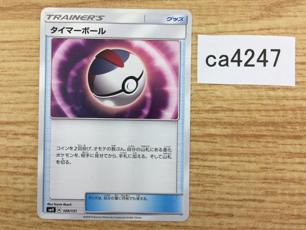 CA4247 Timer Ball I - smH 109/131 Pokemon Card TCG