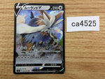 CA4525 Stoutland V Colorless RR S5I 059/070 Pokemon Card TCG