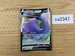 CA2347 DittoV Colorless RR S4a 140/190 Pokemon Card TCG Japan