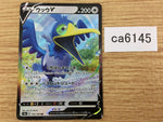 CA6145 Cramorant V Colorless RR S4a 155/190 Pokemon Card TCG Japan