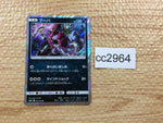 CC2964 Hoopa Darkness R SM10a 029/054 Pokemon Card TCG Japan