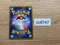 cc8747 Chimecho Psychic R DP2 DPBP#416 Pokemon Card TCG Japan