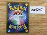 CA4247 Timer Ball I - smH 109/131 Pokemon Card TCG
