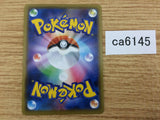 Cramorant V Colorless RR S4a 155/190 Pokemon Card TCG Japan - CA6145