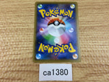 Smeargle Colorless C S6a 059/069 Pokemon Card TCG Japan - CA1380