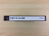 Baroque Limited Edition PS1 Japan - DG2637