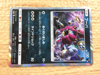 CC2964 Hoopa Darkness R SM10a 029/054 Pokemon Card TCG Japan